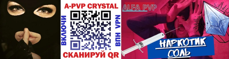 APVP Соль  shop телеграм  Дыгулыбгей 