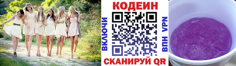 Codein Purple Drank  Дыгулыбгей 