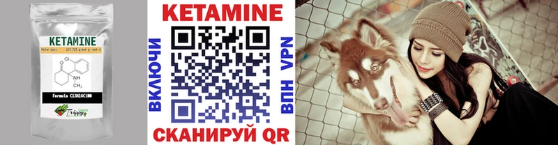 Кетамин ketamine ссылка на мегу tor Дыгулыбгей