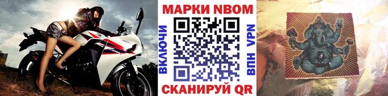 хочу Дыгулыбгей Марки NBOMe 1,5мг